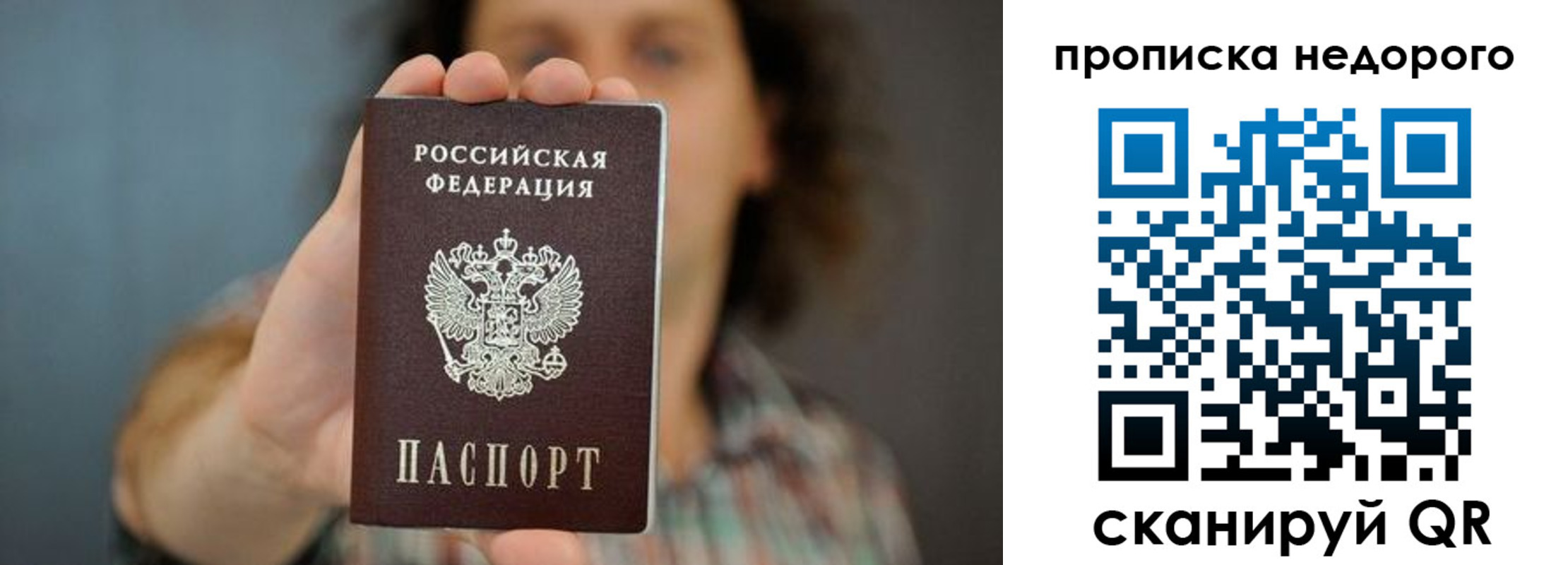 временная регистрация надежно в Находке