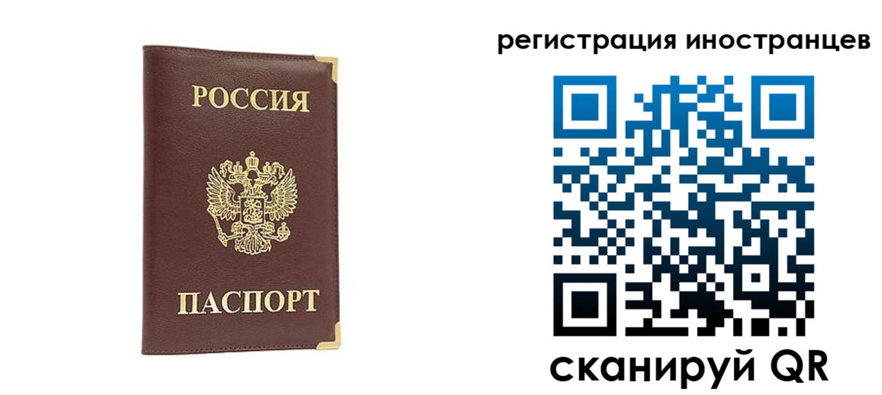 регистрация в Находке