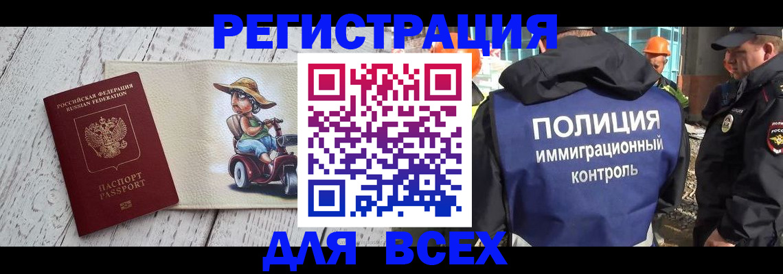 временная регистрация собственник в Находке