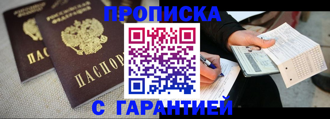 временная регистрация поиск в Находке