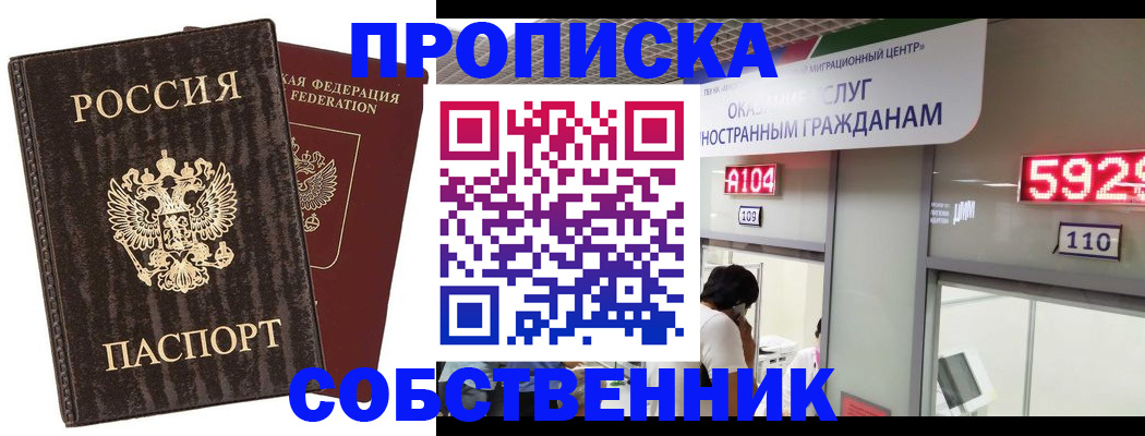 временная регистрация гарантия в Находке