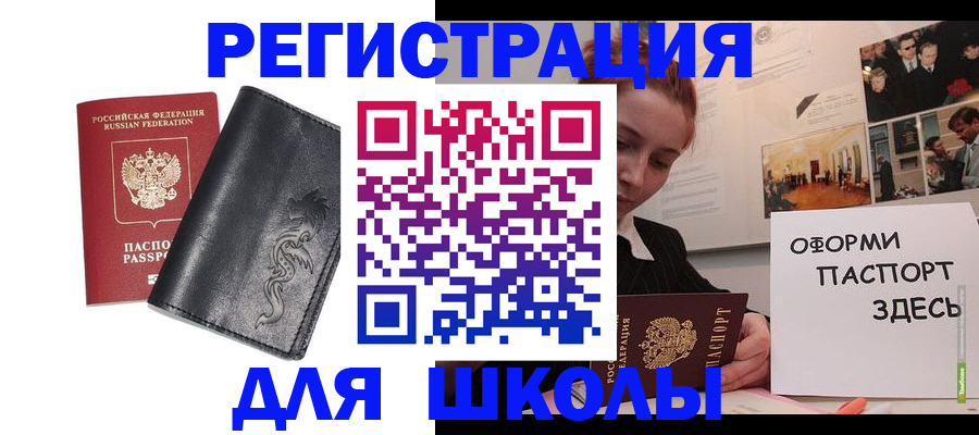 временная регистрация поиск в Находке
