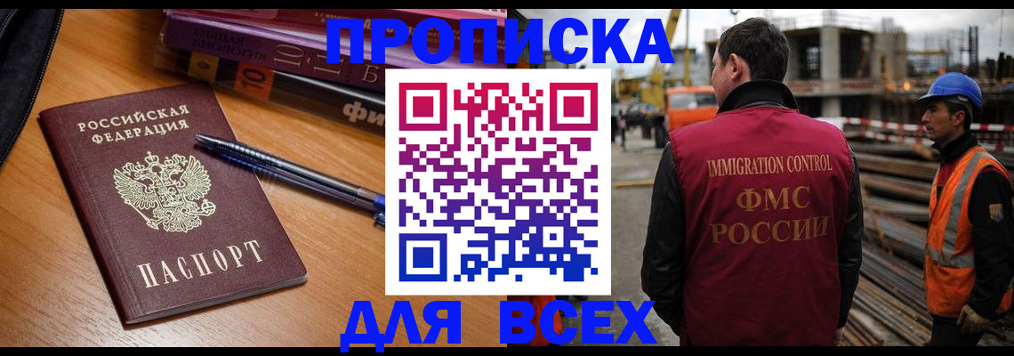 временная регистрация законно в Находке