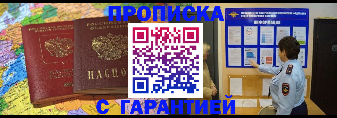 регистрация в Находке