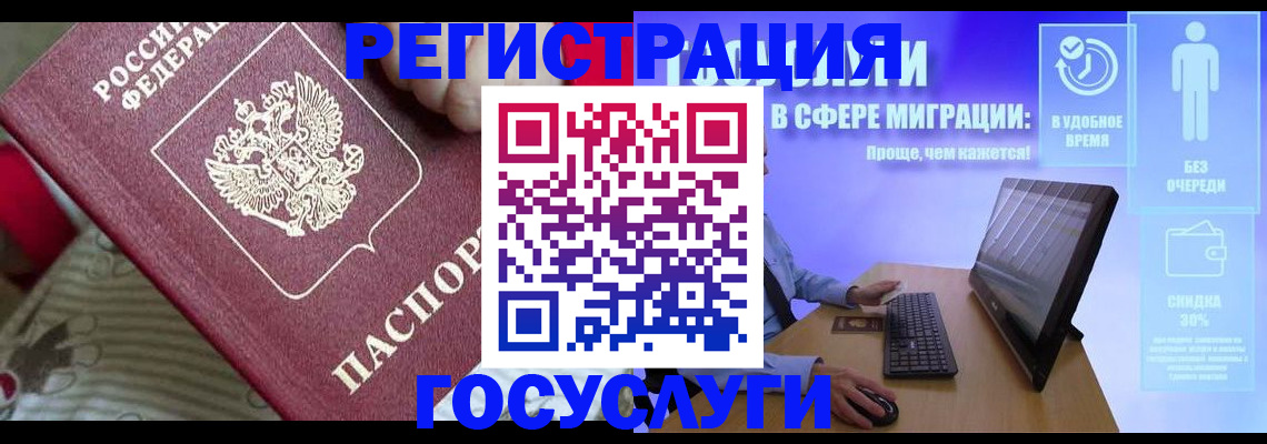 регистрация в Находке