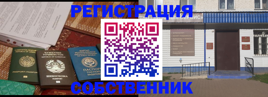 прописка иностранных граждан в Находке
