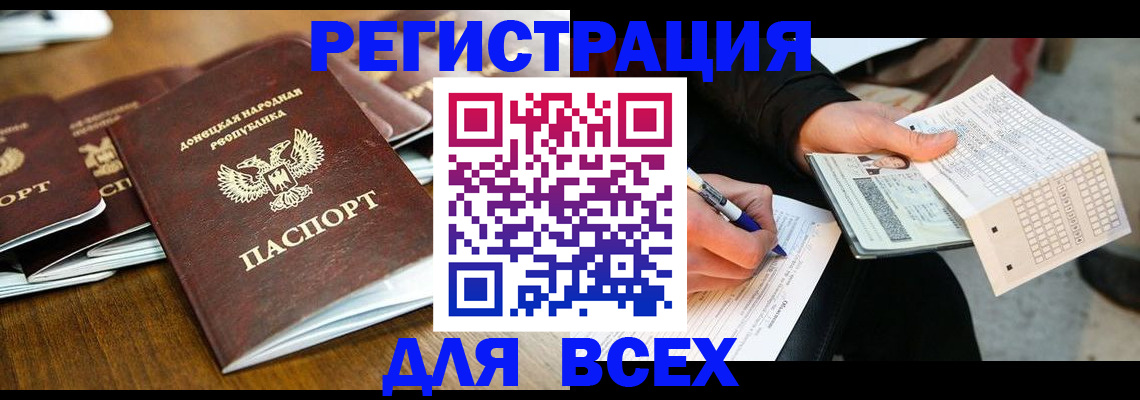 временная регистрация купить в Находке